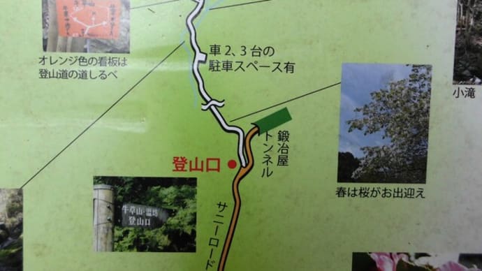 虎ヶ岳と牛草山と外珈琲
