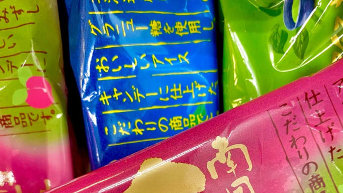 南国土佐の無添加アイスキャンディ、入荷しております。