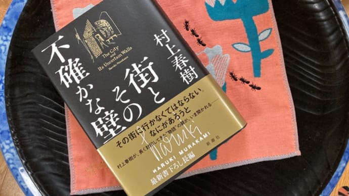 2023夏休みの読書