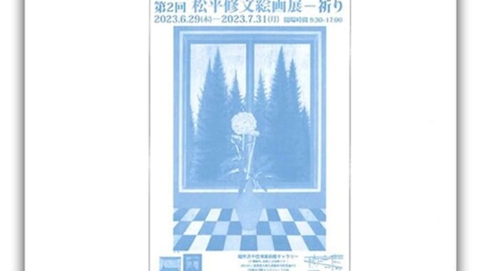 「夏歴」57号 王 紅花