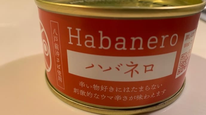 刺激!的な