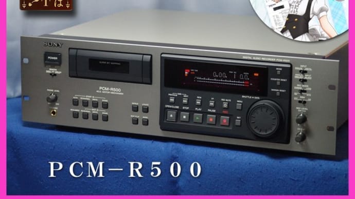 PCM-R500修理