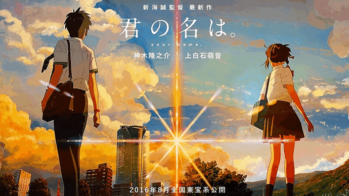 【「すずめの戸締り」公開記念】時の輪の接する処で。映画「君の名は。」