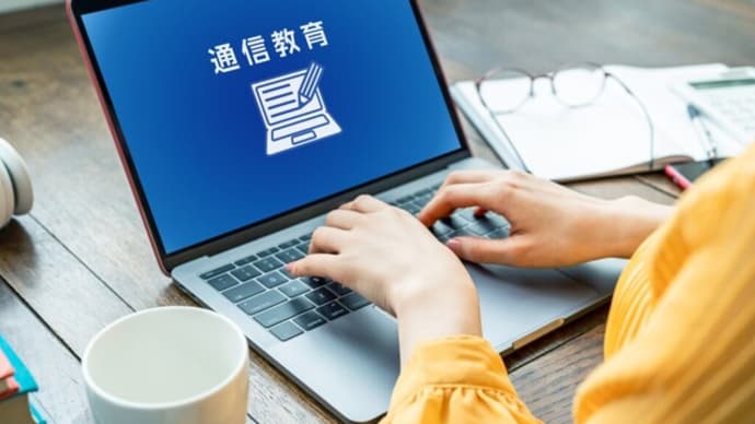 親子で違う? 通信制高校に期待すること、不安なこと