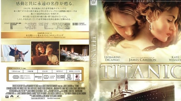 「タイタニック(Titanic)」(令和03年09月19日)。