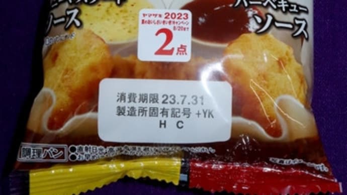 ★【便利商店麺麭】[LP]チキンナゲット　２種のソース[YK]