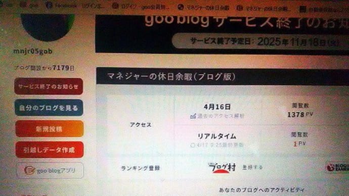 gooブログが伝えるブログ移転に引っ越しデータ作成手順を公開③