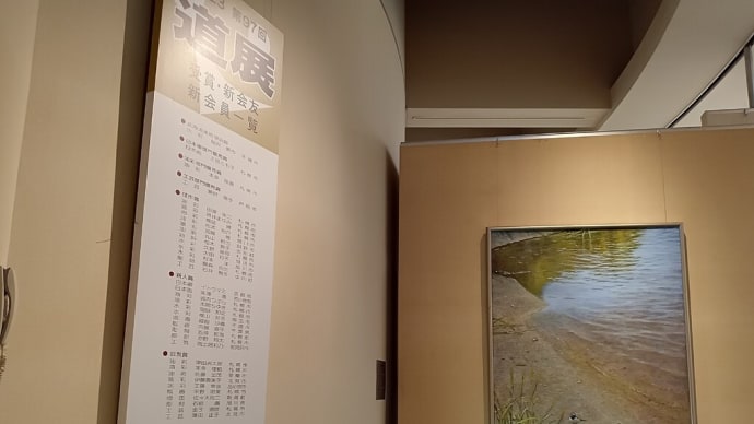 道展 釧路移動展 開催