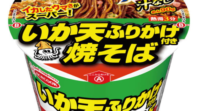 エースコック スーパーカップ 新・いか天ふりかけ焼そば