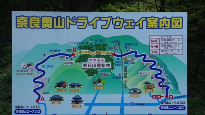 奈良の奥山・首切地蔵へ