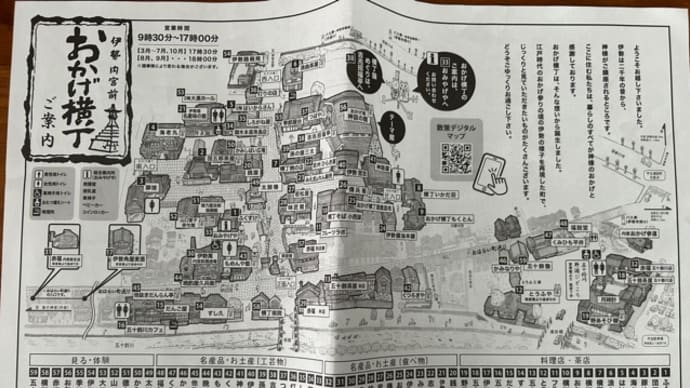 伊勢旅行「すし久」①