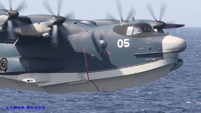 US-2救難飛行艇生産継続にはCS-2輸送飛行艇が必要だ！アメリカMC-130J水上飛行機開発停止(榛名防衛備忘録)