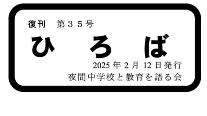 ひろば第35号