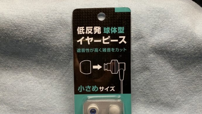 ダイソー完全ワイヤレスイヤホン、リベンジ!