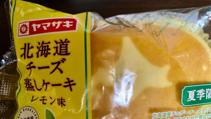 山崎製パン♪夏季限定チーズ蒸しケーキ(^-^)v