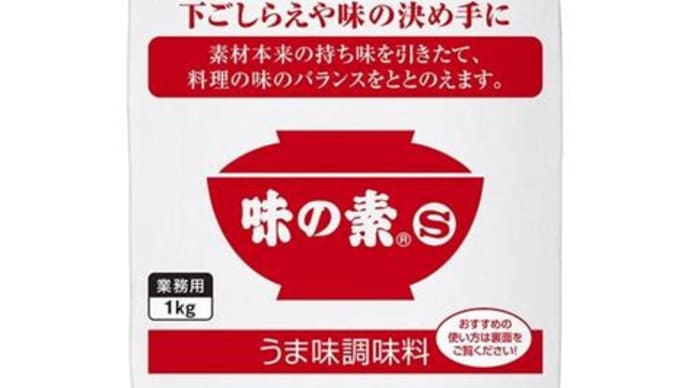 グルタミン酸とグルタミン酸ナトリウムの違い