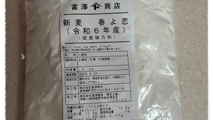 「春よ恋」でパンを作ってみた