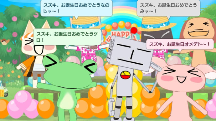 生まれた事を寿がれるのはヒトに限らない