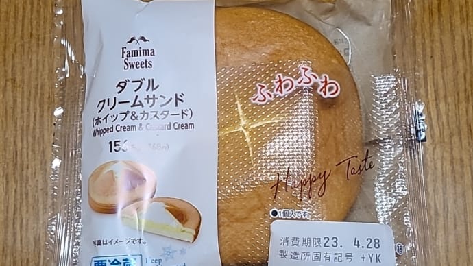 ダブルクリームサンド