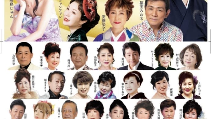 「大和うたまつり」 本編映像を放送