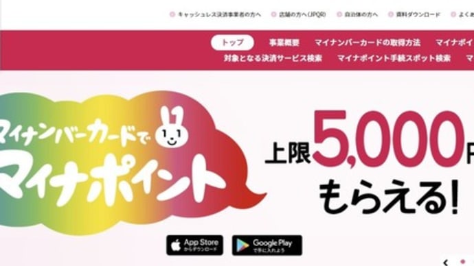 次なるキャッシュレス還元 最大25%5000円も
