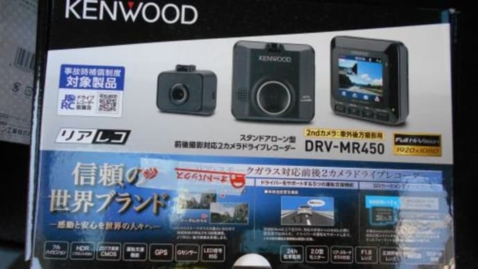 プレマシー ドラレコ交換(前後カメラに改装)
