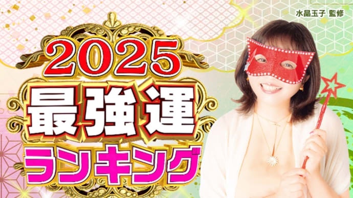 今年はよさそう!って思ったら…