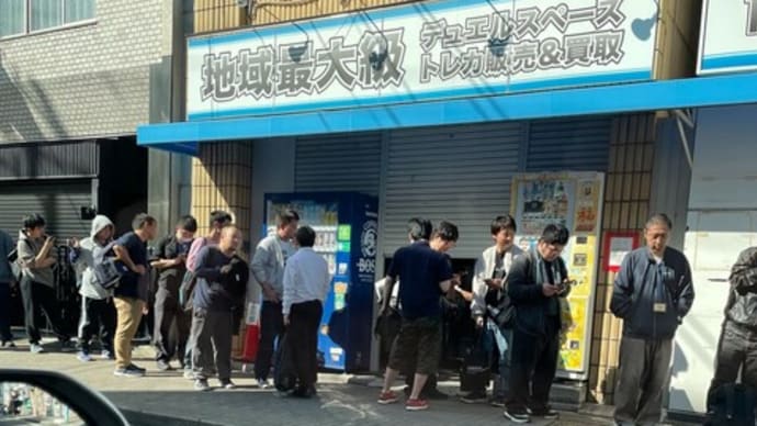 今日はトレカ販売日