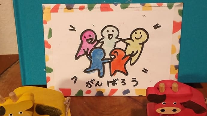 がんばってるね♪ がんばろう♪