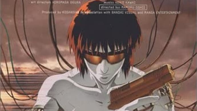 ghost in the shell