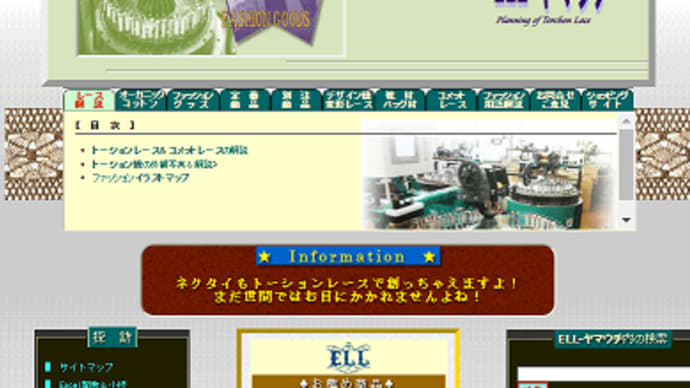 一時的にWebサイトの表示を変更できちゃうよぉ~!