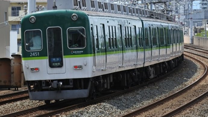 京阪電車、2025年10月から運賃改定