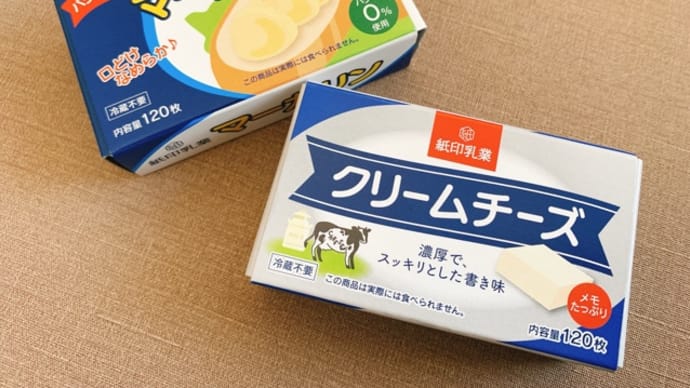 【出遅れたけど発見！】