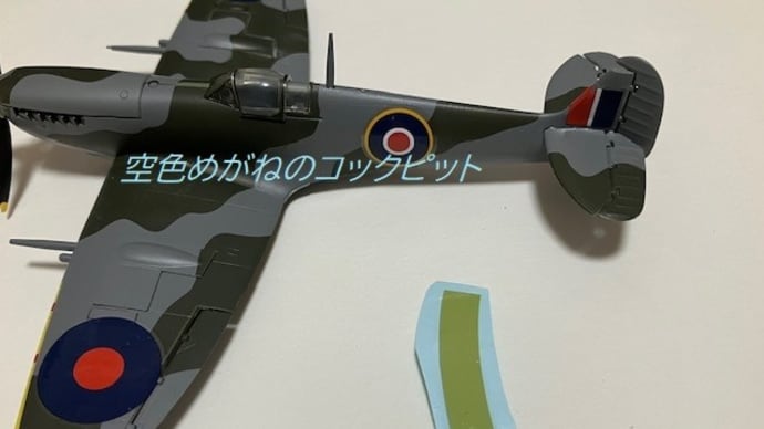 ほぼ、毎日スピットを作る。その26