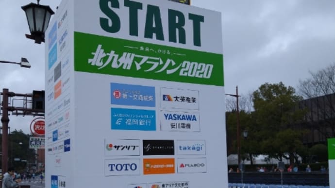 風との戦い〜北九州マラソン