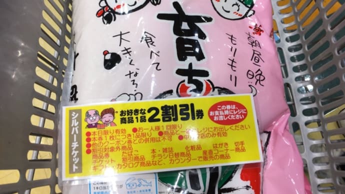 ビビンバ弁ロースカツ弁(^.^)年金支給日2割引