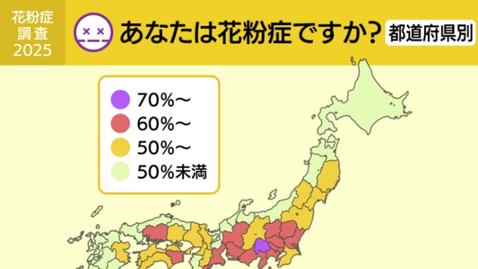 日本国民の半分以上がスギ花粉症〜あなたの県は第何位?