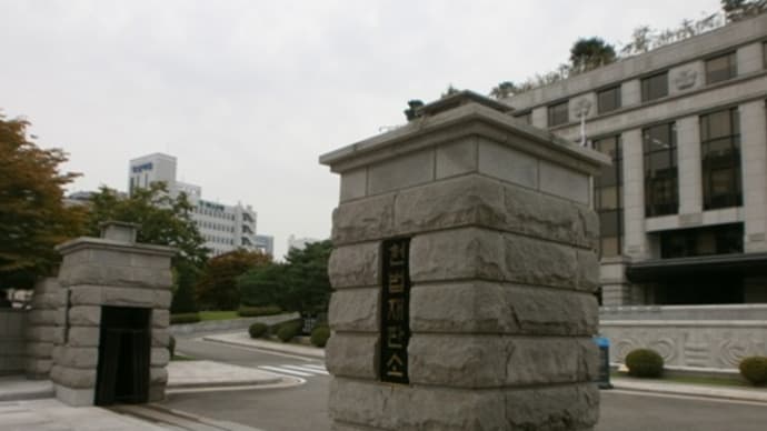 【ウォーキングツアー最終回・憲法裁判所】韓国旅行⑯2014/9/12