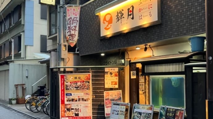 送別会