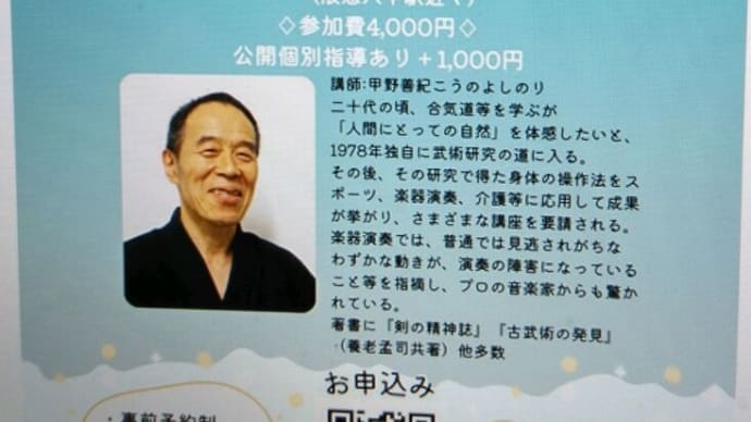 （告知）音楽家のための講座２つ（神戸、元住吉）