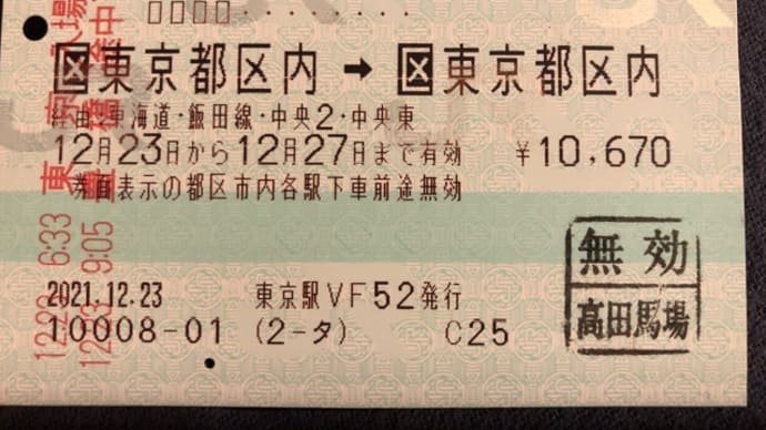 飯田線乗り鉄1