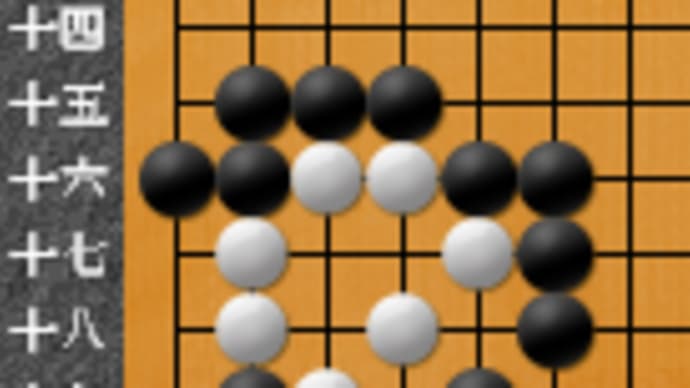 44死活1(しげ)
