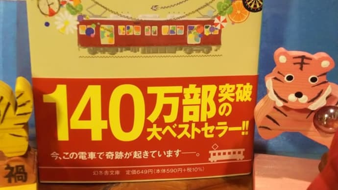 有川浩さんの本に、わくわく♪