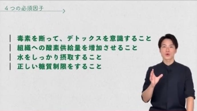 「正しい」糖質制限。
