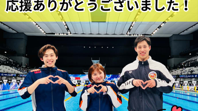 『日本選手権の結果報告!』