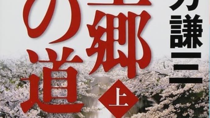 九州弁が今も好き　　　　　　　　　2007年10月8日の阿智胡地亭の非日乗に掲載