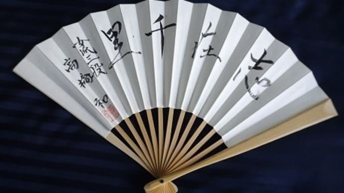 次の一手