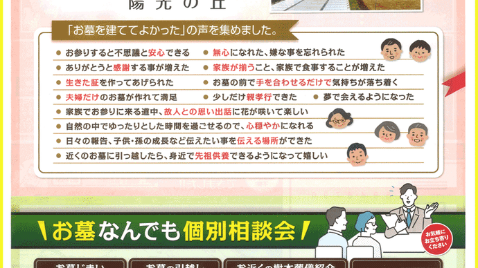 本日はアクロスモール泉北にて”お墓のなんでも個別相談会”開催中