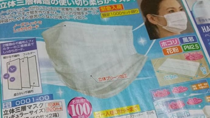 手縫いのマスク