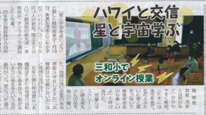 国立天文台ハワイ観測所